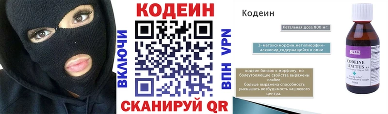 Кодеин напиток Lean (лин) Кедровый